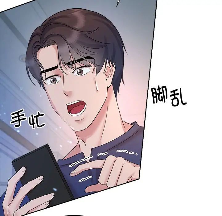 疯了才结婚第32话