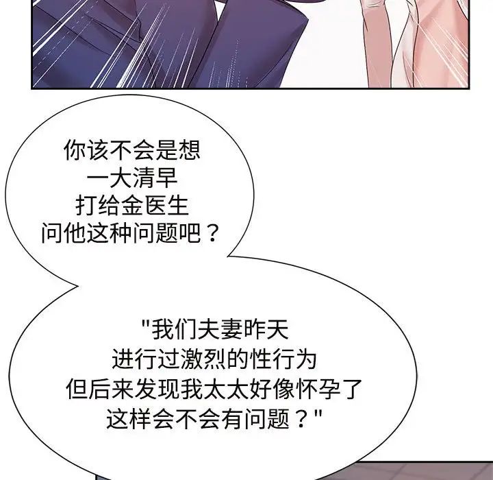 疯了才结婚第32话