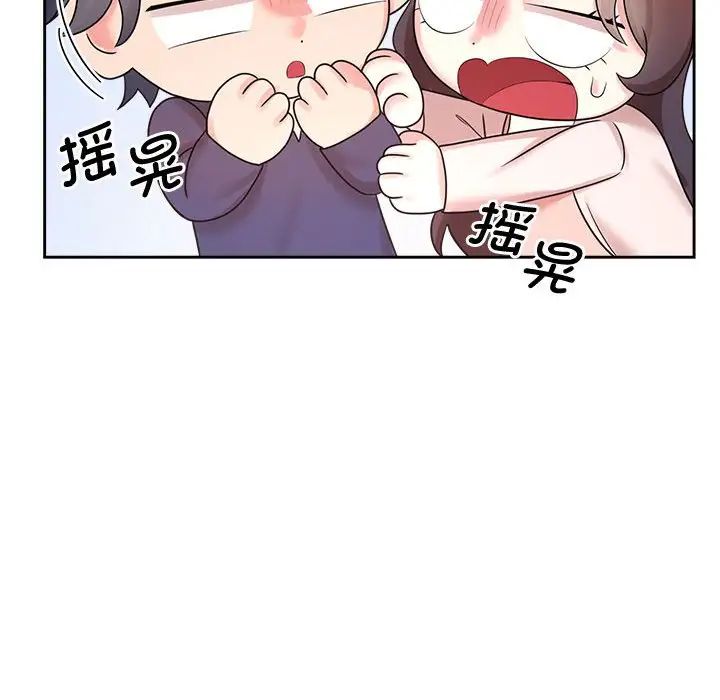 疯了才结婚第32话