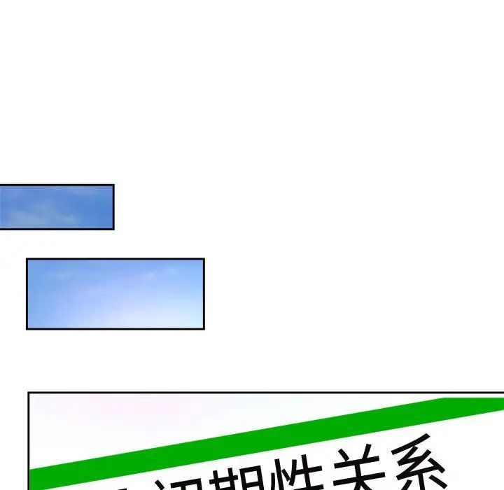 疯了才结婚第32话