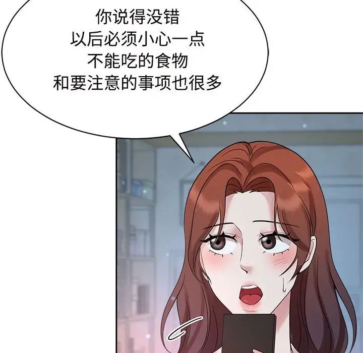 疯了才结婚第32话