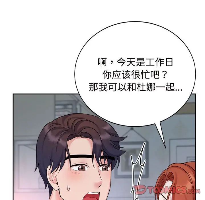 疯了才结婚第32话