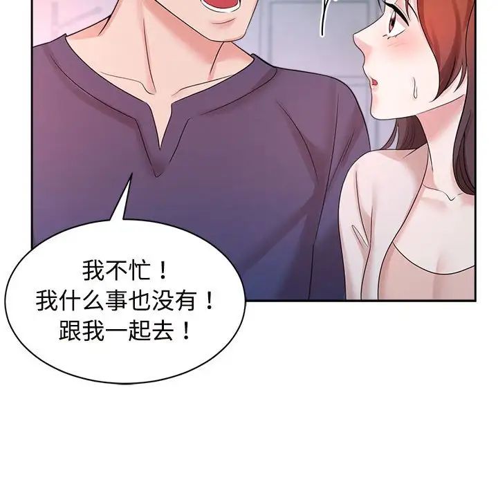 疯了才结婚第32话