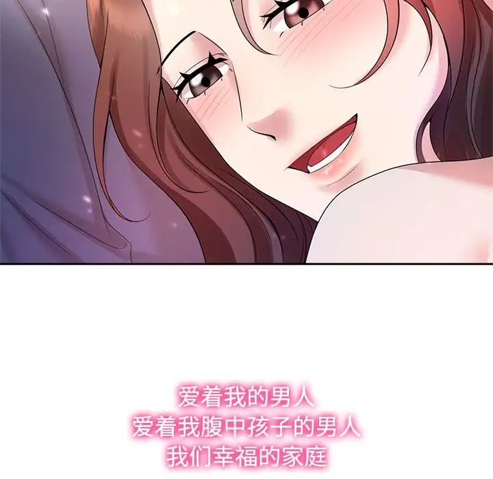 疯了才结婚第32话