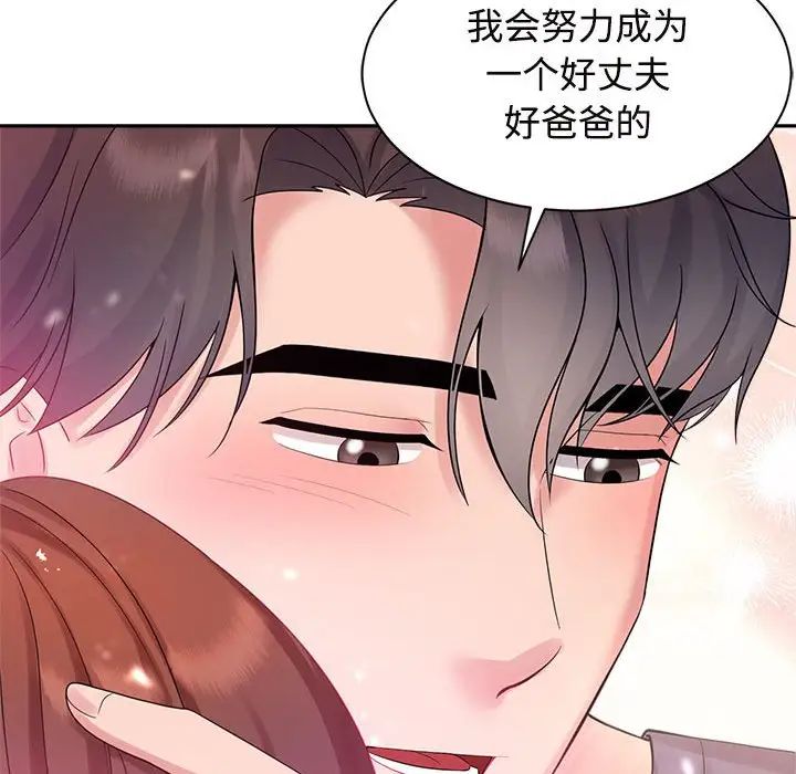 疯了才结婚第32话