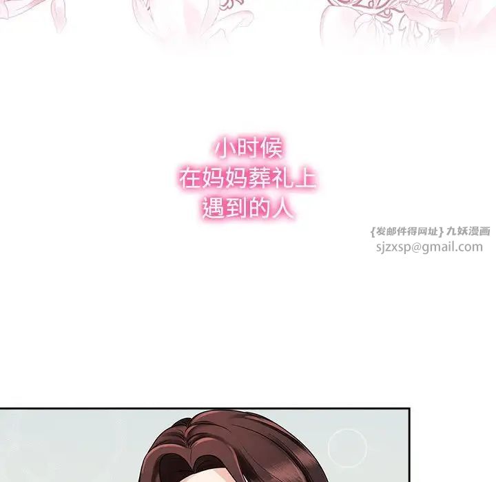 疯了才结婚第32话