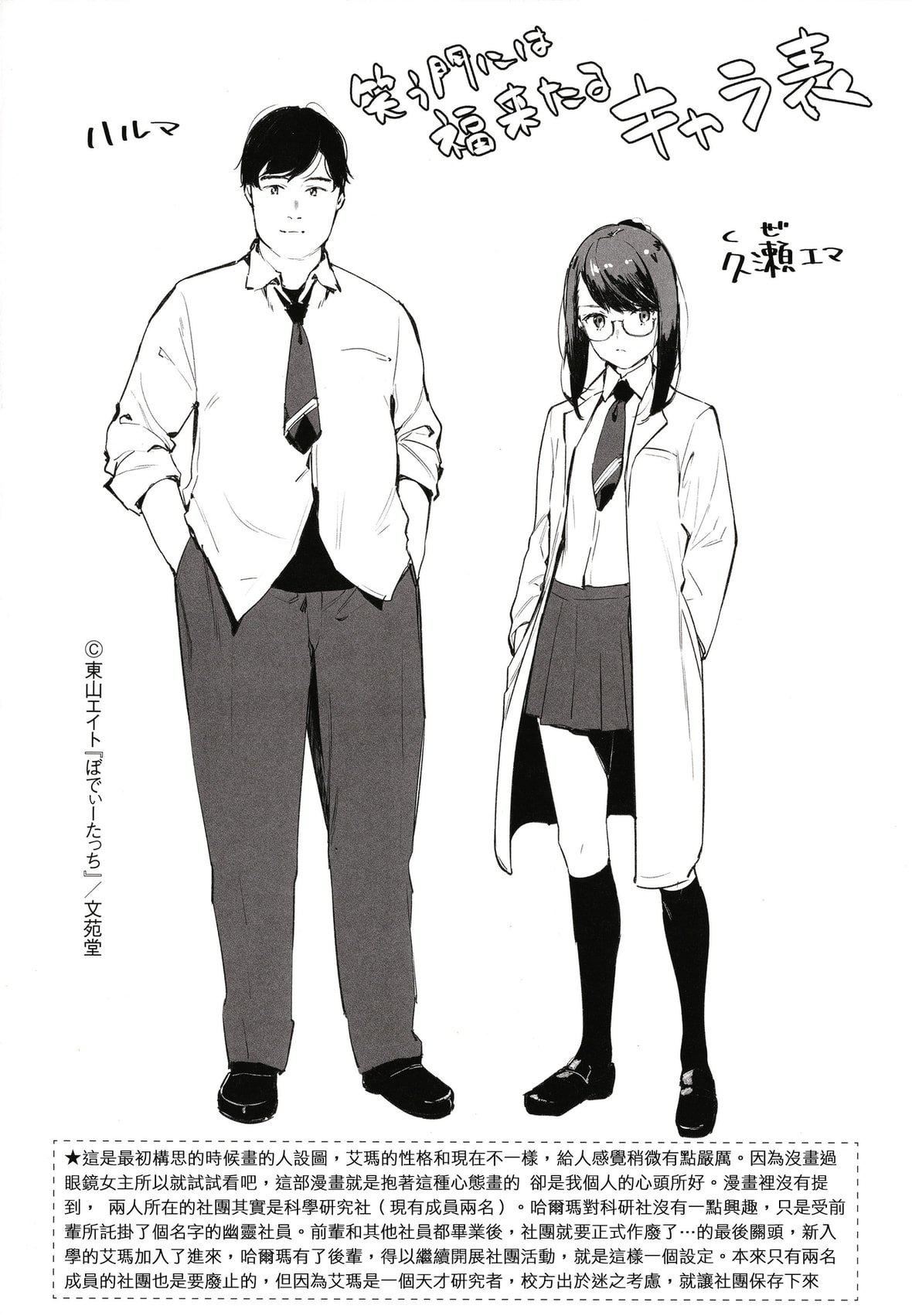 [东山エイト]ぼでぃーたっち4Pリーフレット,イラストカード[无修正][东山エイト]ぼでぃーたっち+4Pリーフレット,イラストカード[无修正]