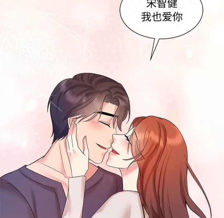 疯了才结婚第32话