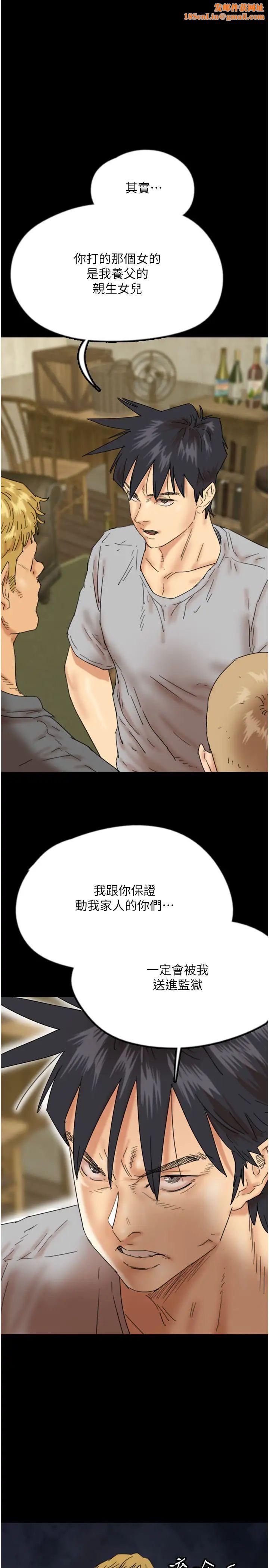 养父的女儿们第39话-三个人一起做吧