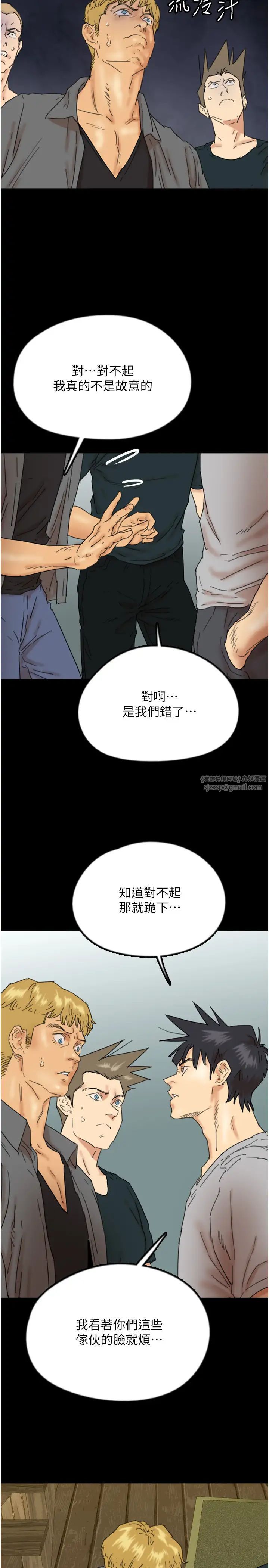 养父的女儿们第39话-三个人一起做吧