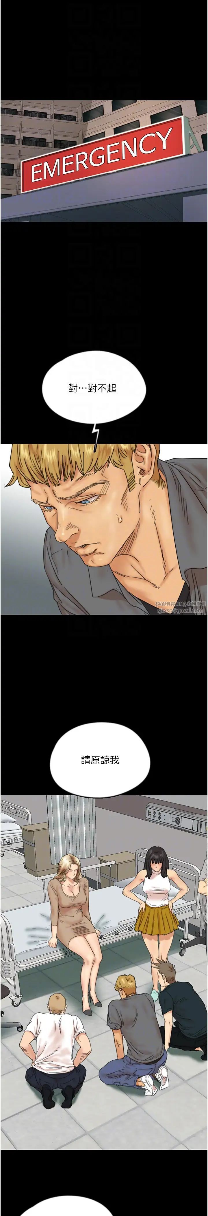 养父的女儿们第39话-三个人一起做吧