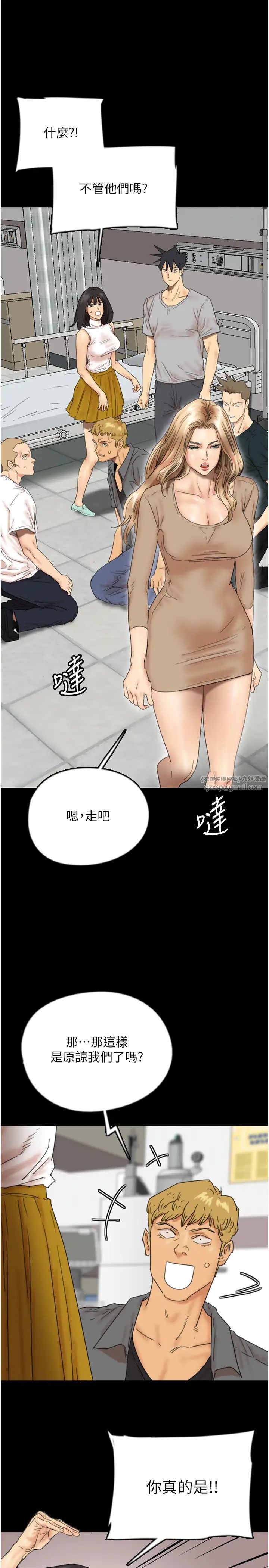 养父的女儿们第39话-三个人一起做吧