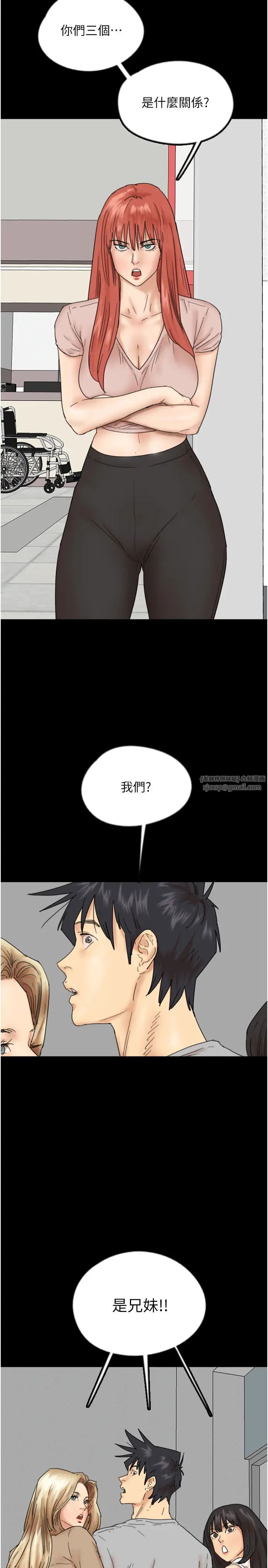 养父的女儿们第39话-三个人一起做吧