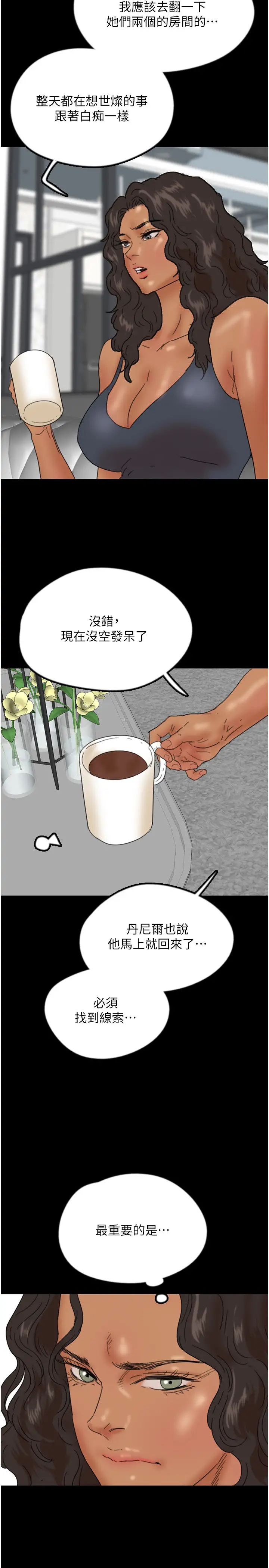 养父的女儿们第39话-三个人一起做吧