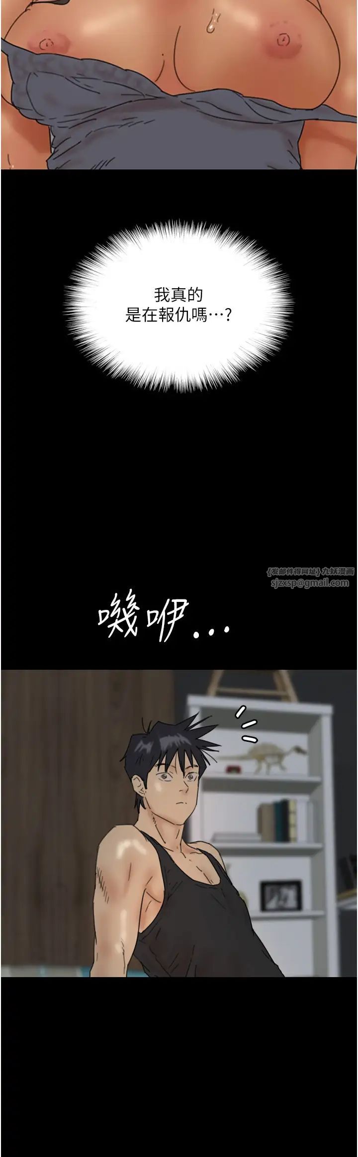 养父的女儿们第39话-三个人一起做吧