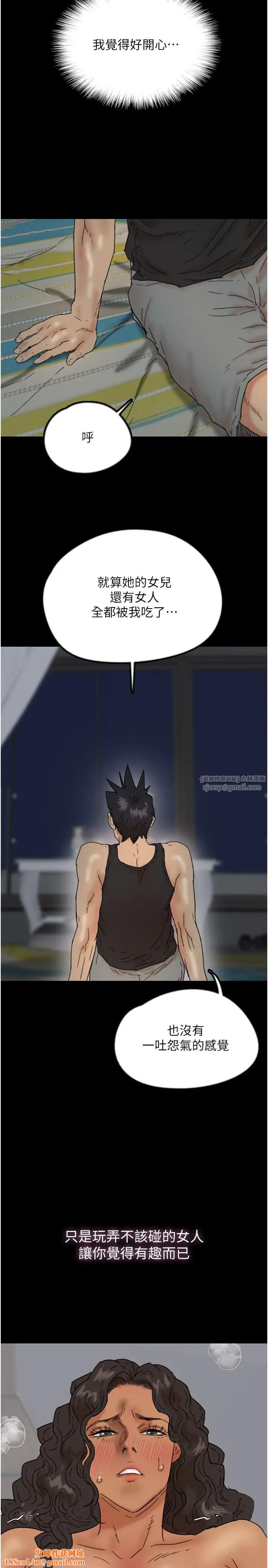 养父的女儿们第39话-三个人一起做吧