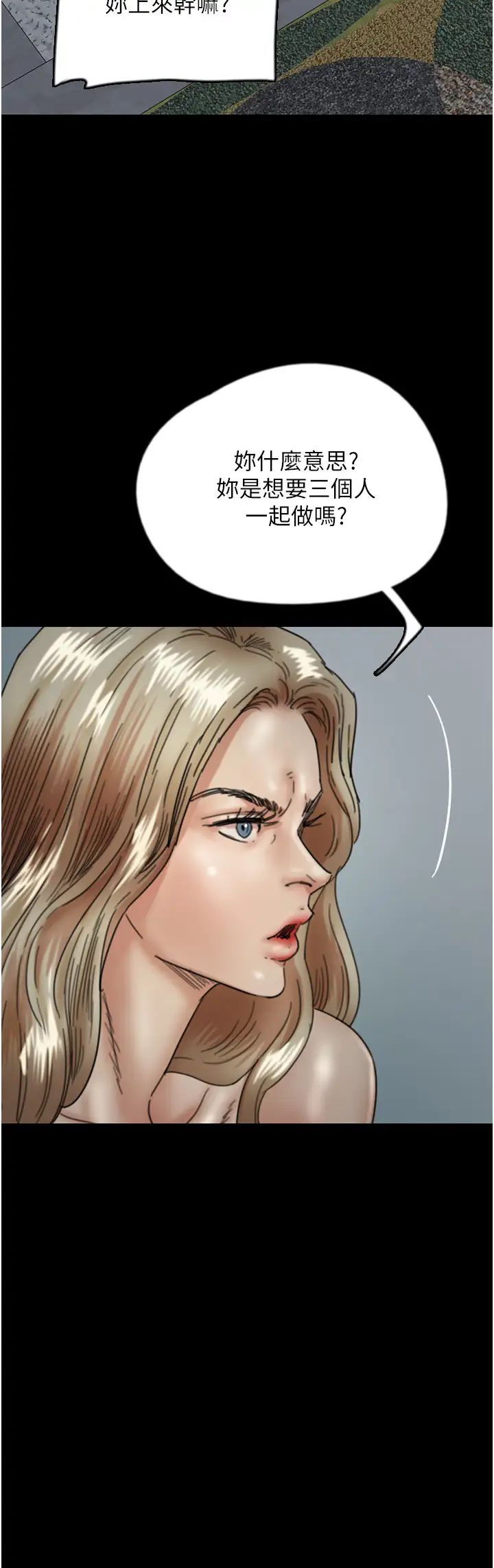 养父的女儿们第39话-三个人一起做吧