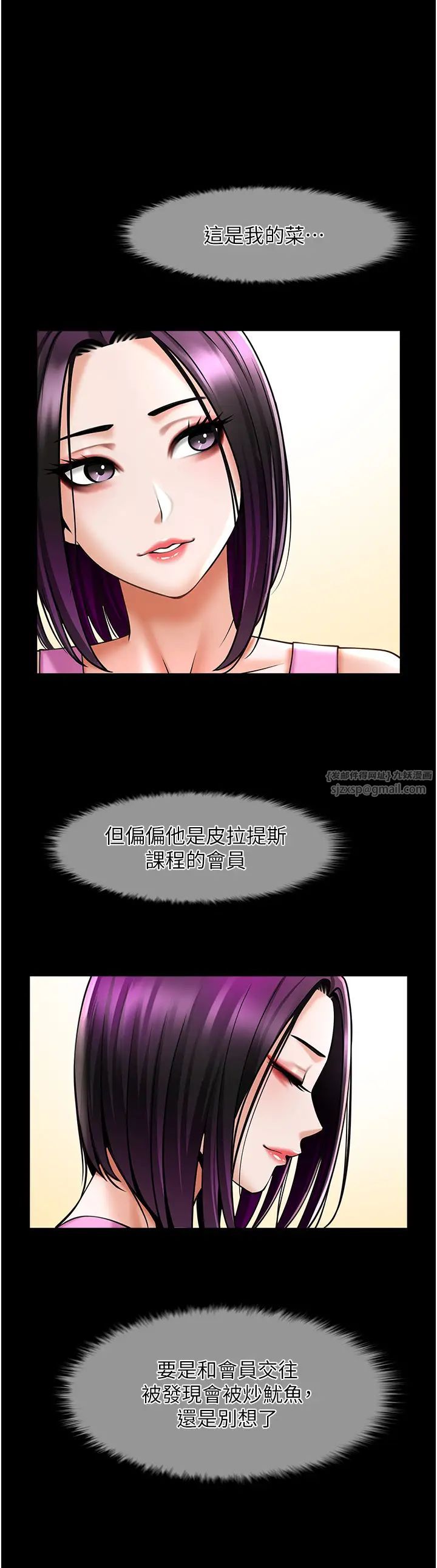 炸裂吧!巨棒第34话-你想硬哪里都可以…