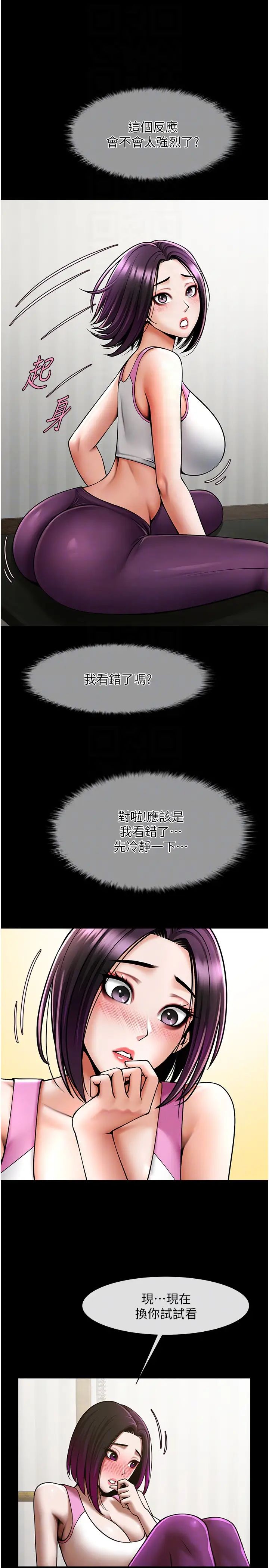 炸裂吧!巨棒第34话-你想硬哪里都可以…