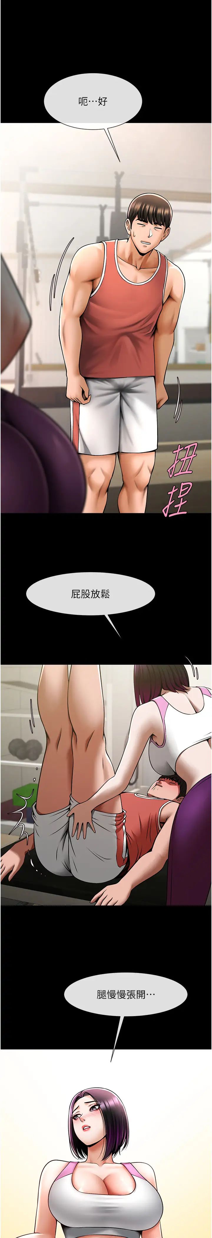 炸裂吧!巨棒第34话-你想硬哪里都可以…