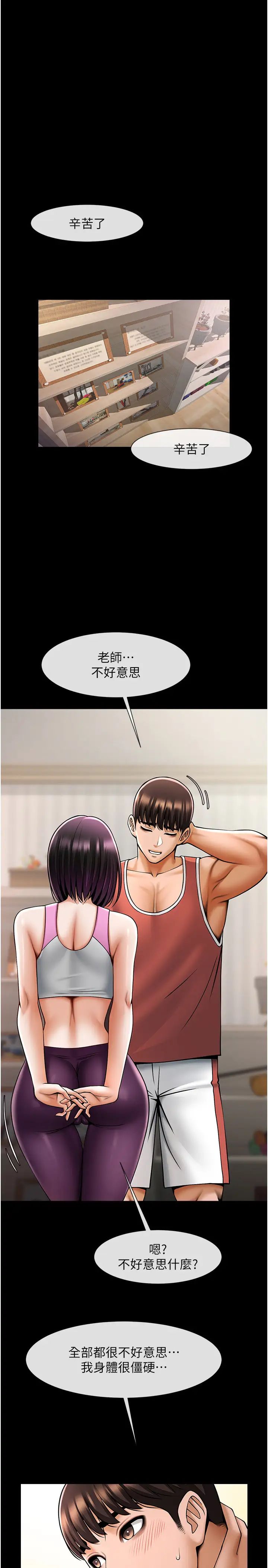 炸裂吧!巨棒第34话-你想硬哪里都可以…