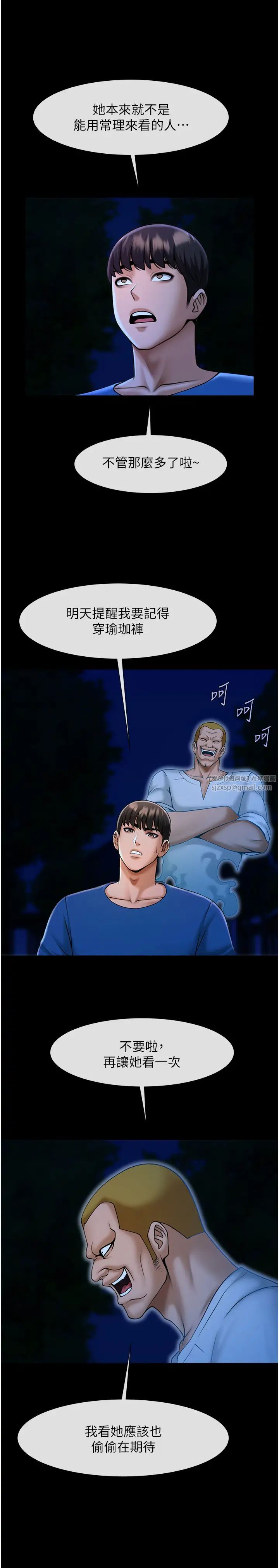 炸裂吧!巨棒第34话-你想硬哪里都可以…