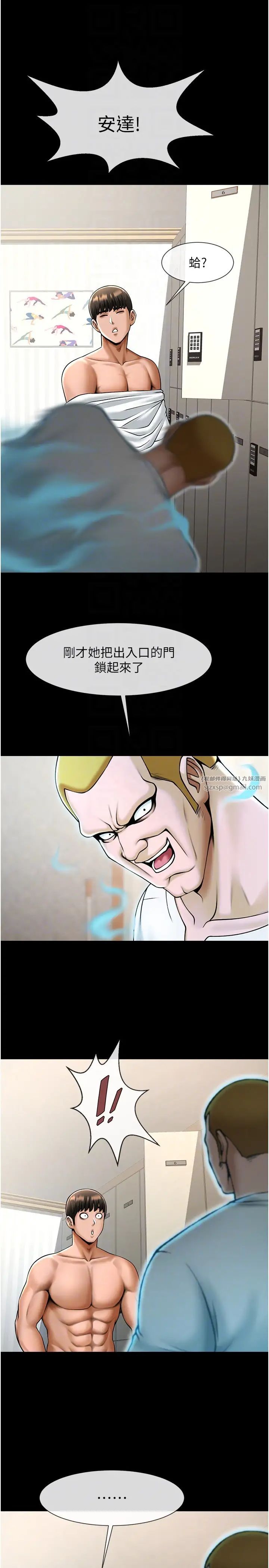炸裂吧!巨棒第34话-你想硬哪里都可以…