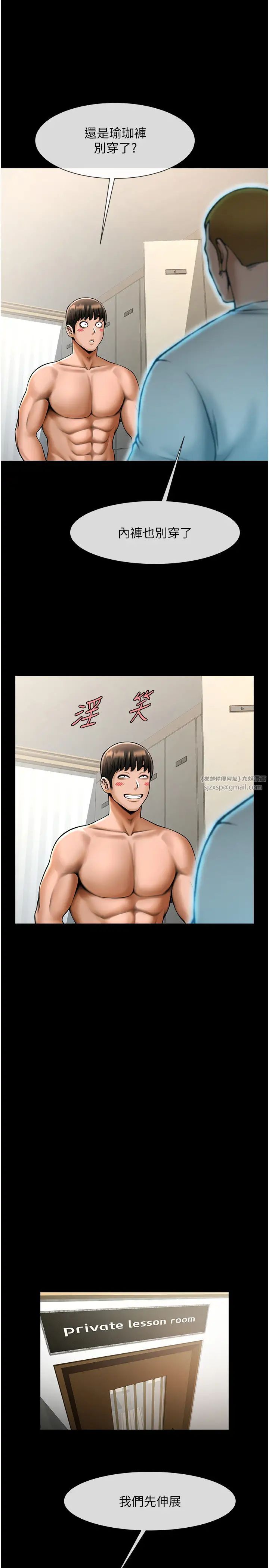 炸裂吧!巨棒第34话-你想硬哪里都可以…