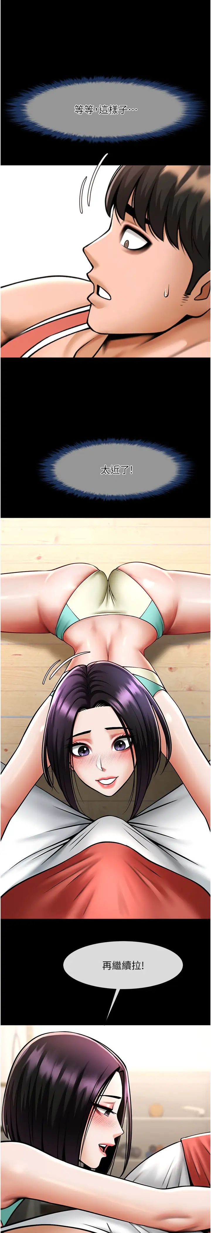 炸裂吧!巨棒第34话-你想硬哪里都可以…