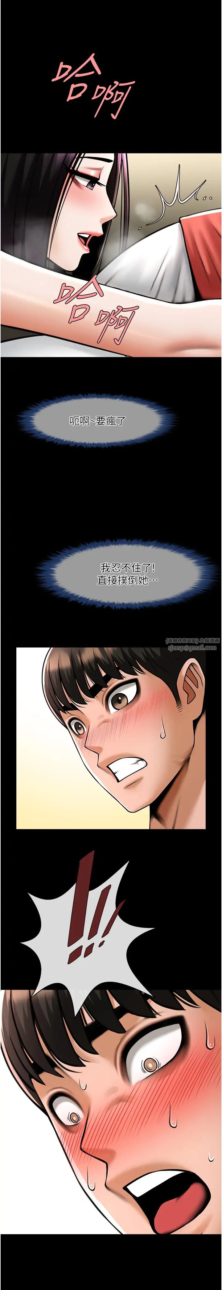 炸裂吧!巨棒第34话-你想硬哪里都可以…