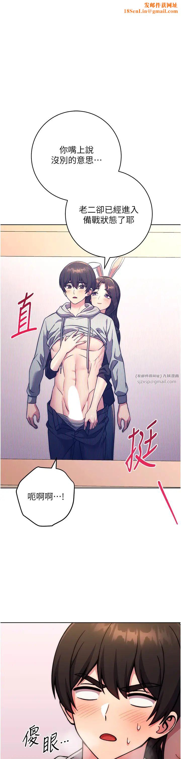 练爱选择题第32话-向大傢宣示主权
