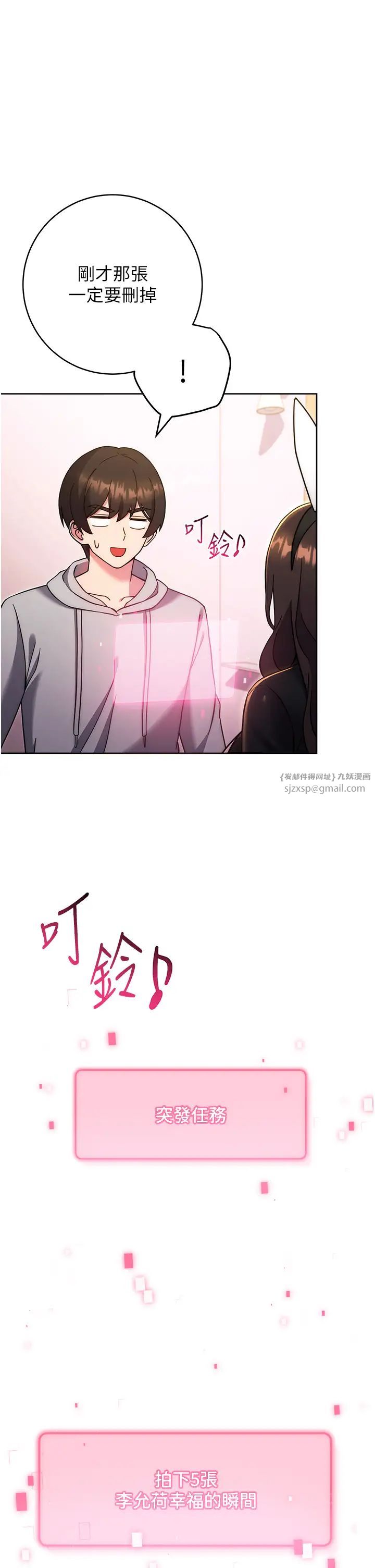 练爱选择题第32话-向大傢宣示主权