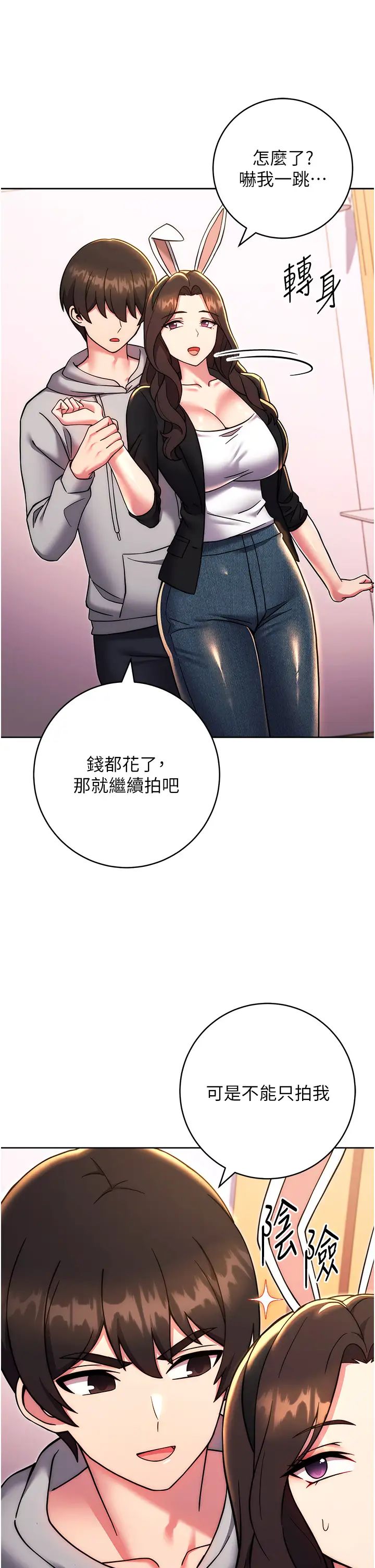 练爱选择题第32话-向大傢宣示主权