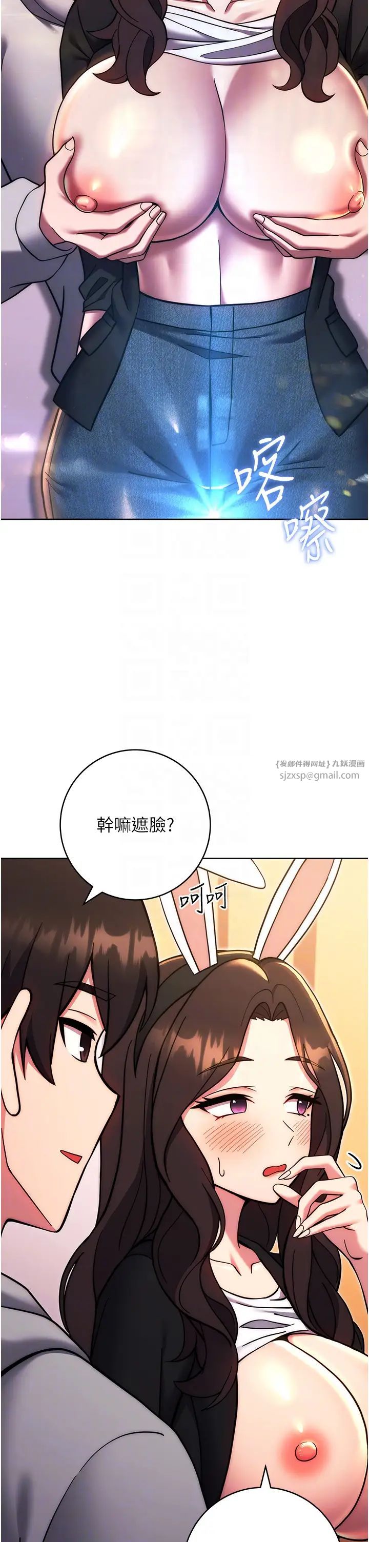 练爱选择题第32话-向大傢宣示主权