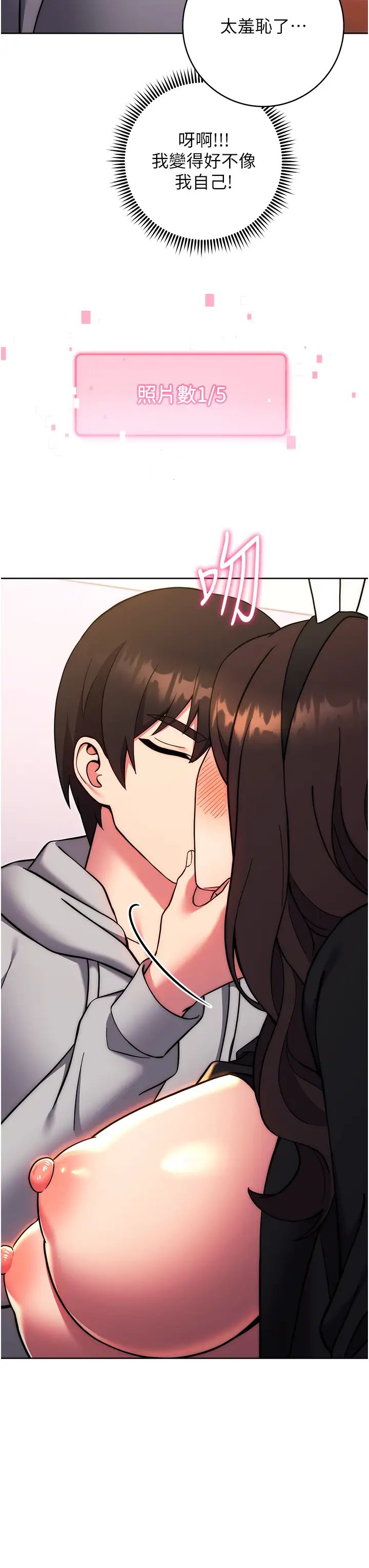 练爱选择题第32话-向大傢宣示主权