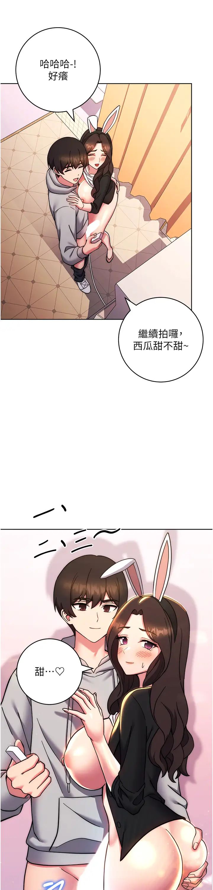 练爱选择题第32话-向大傢宣示主权