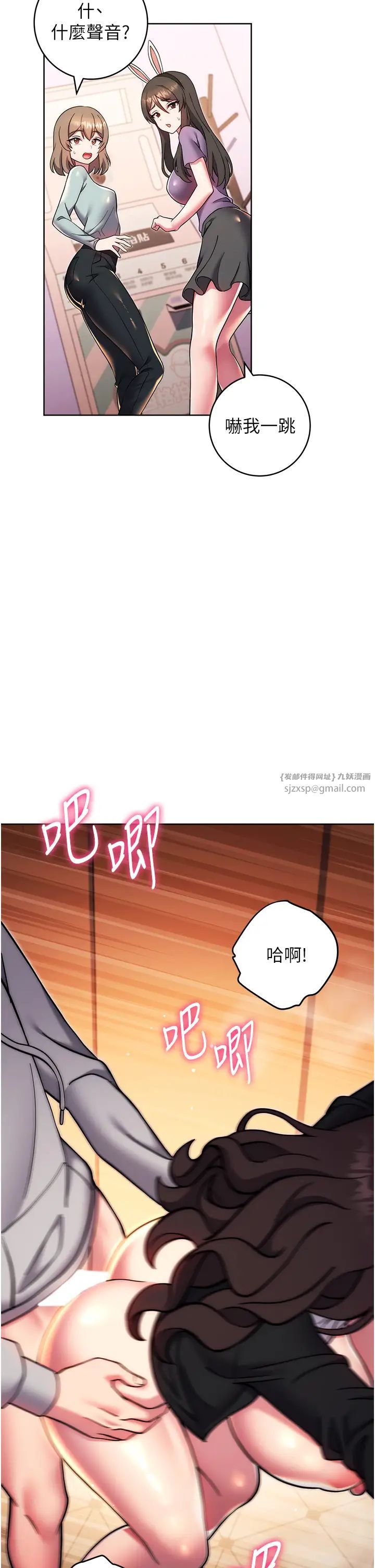 练爱选择题第32话-向大傢宣示主权