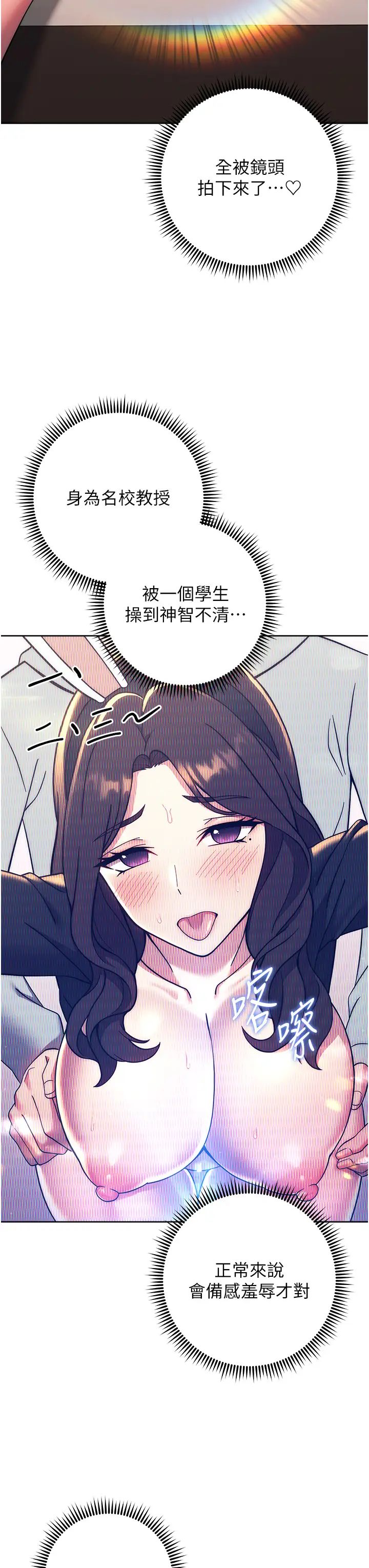 练爱选择题第32话-向大傢宣示主权