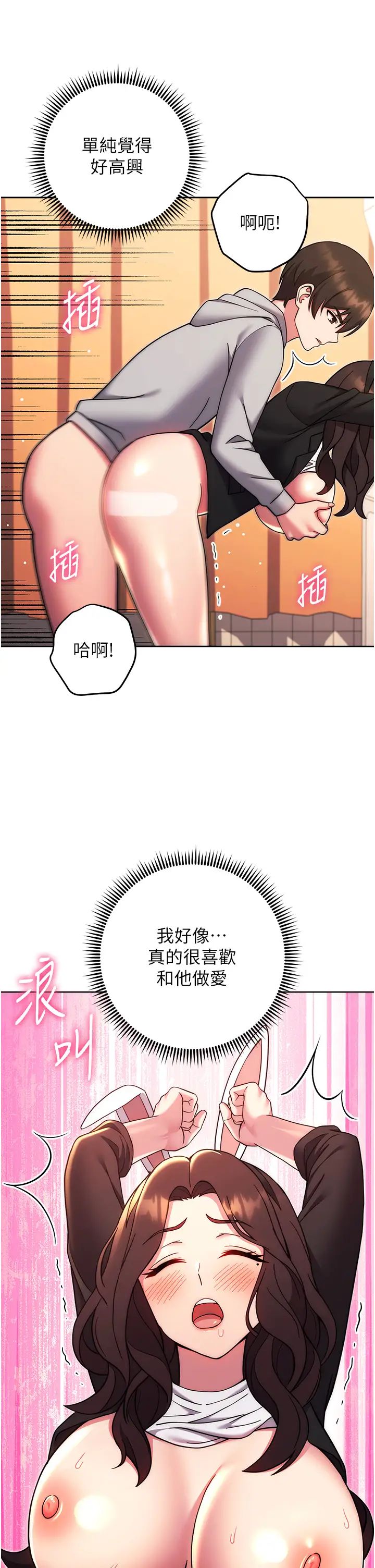 练爱选择题第32话-向大傢宣示主权