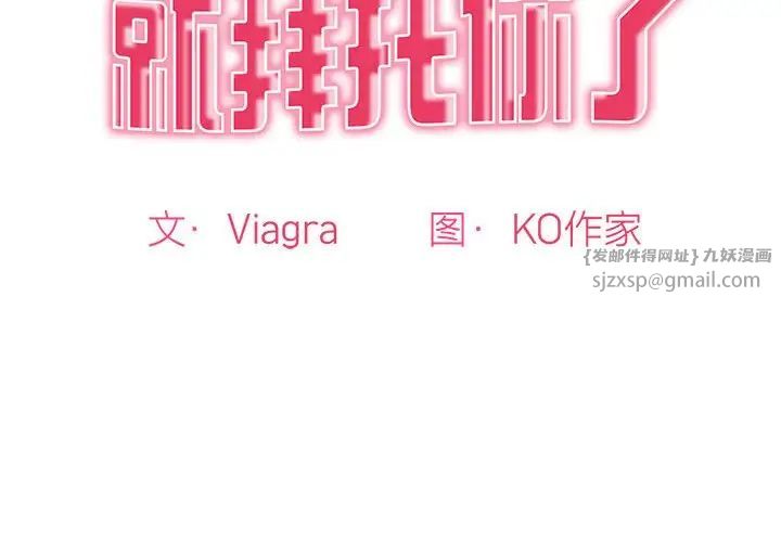 我的女儿就拜托你了第22话