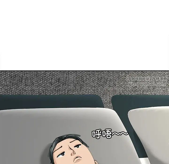 我的女儿就拜托你了第22话