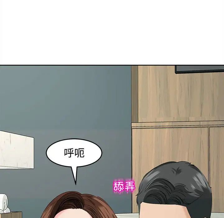 我的女儿就拜托你了第22话