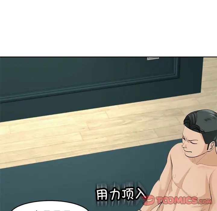 我的女儿就拜托你了第22话