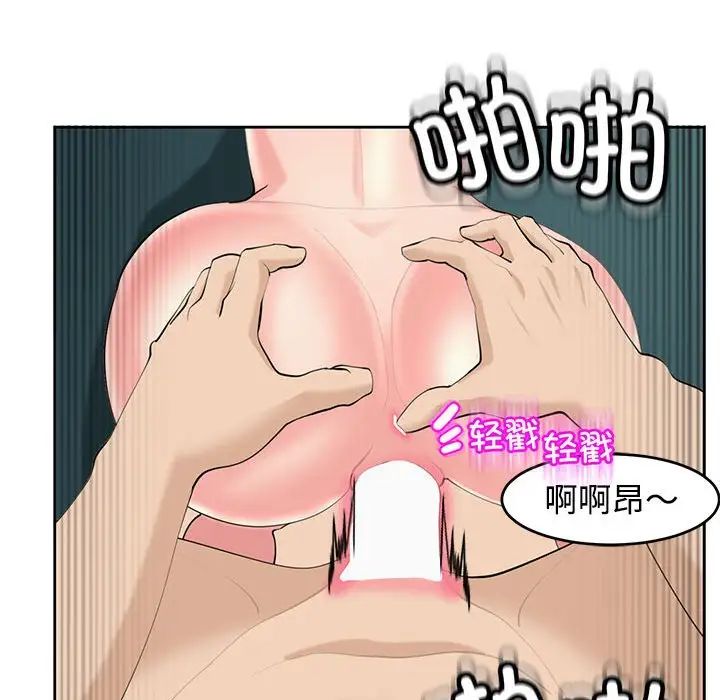 我的女儿就拜托你了第22话