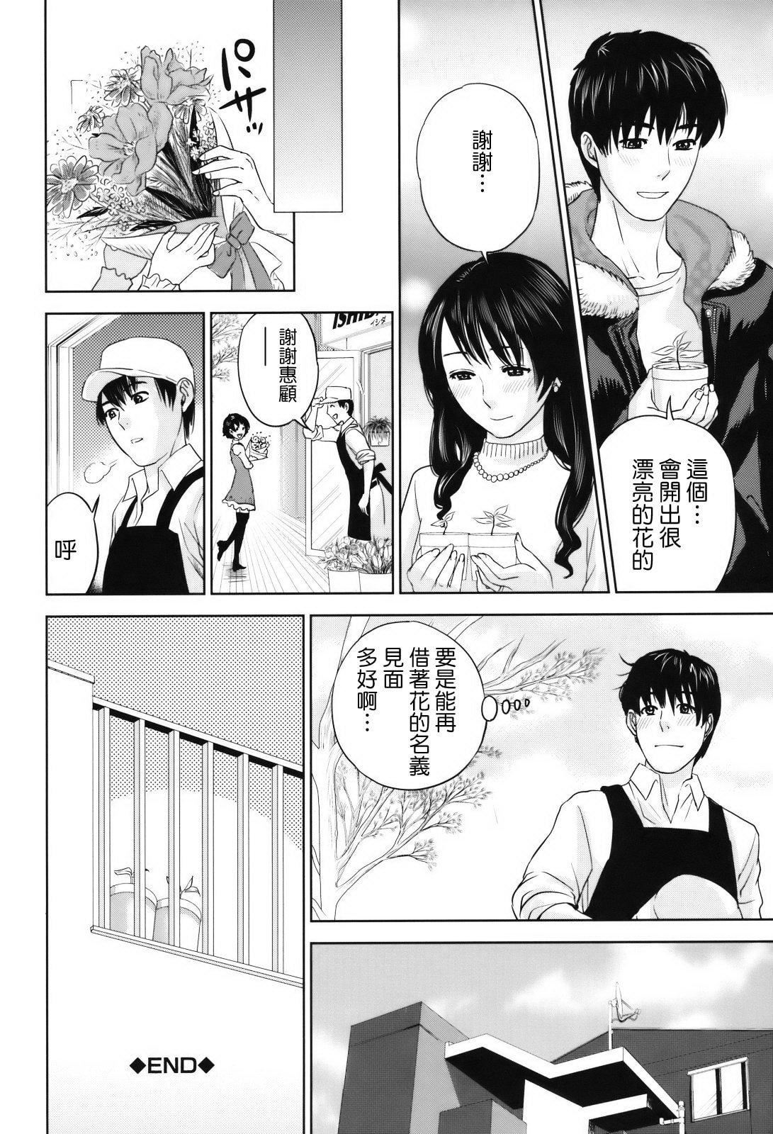 [东西]人妻さんといっしょ♥[天鹅之恋][东西]人妻さんといっしょ♥[天鹅之恋]