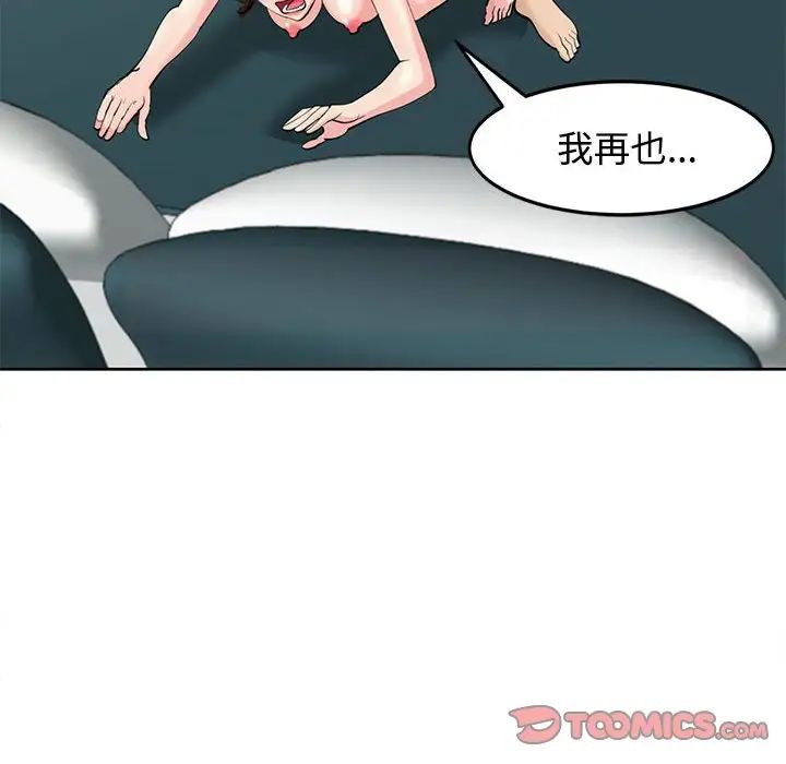 我的女儿就拜托你了第22话