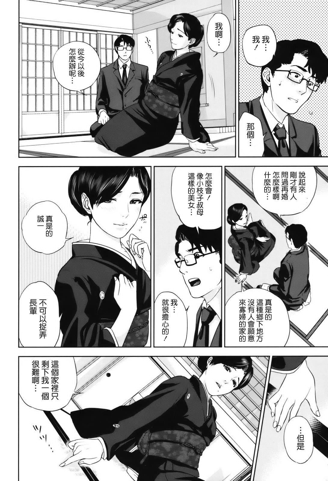 [东西]人妻さんといっしょ♥[天鹅之恋][东西]人妻さんといっしょ♥[天鹅之恋]