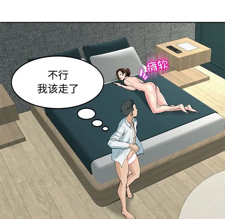 我的女儿就拜托你了第22话