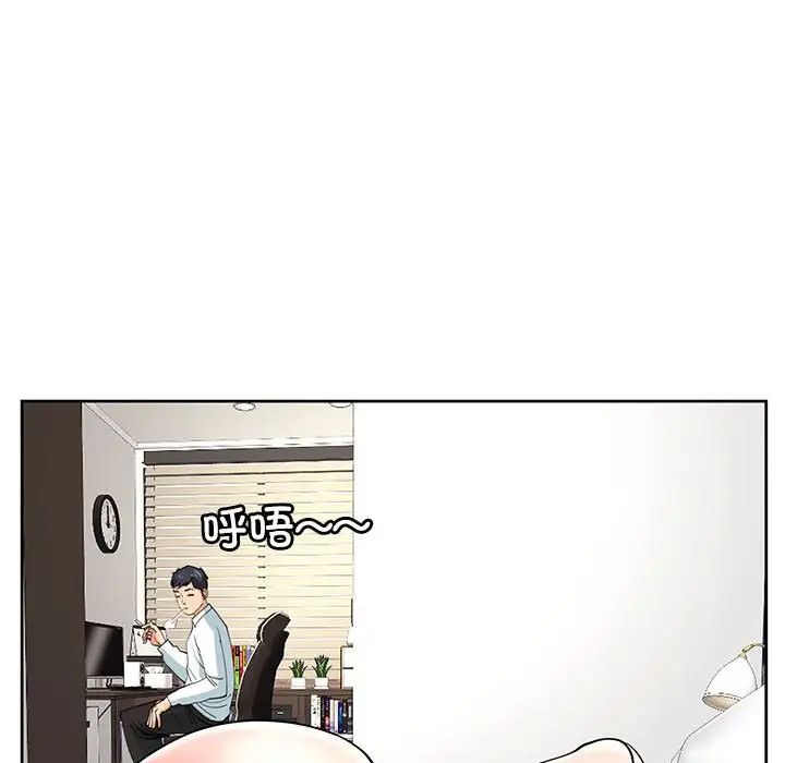 我的女儿就拜托你了第22话