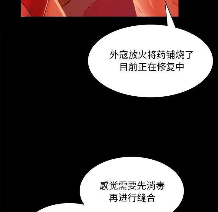 小姐第25话